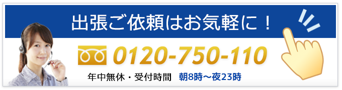 福岡市南区･大橋からのご依頼は鍵の総合受付センターにお電話ください